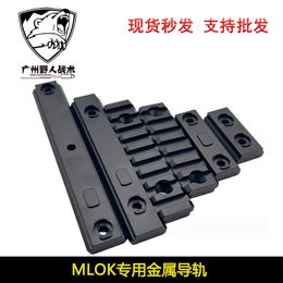 3/5/7/9/11/13 slot MLOK guide rail metal bracket 20mm guide rail protective wood strip leather rail piece SL R precision