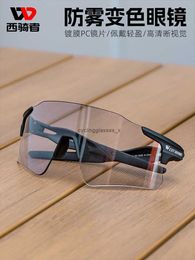 West Rider Anti fog Colour Changing Glasses Bicycle Motorcycle Riding Windproof Outdoor Cycling Equipment for Men and Women