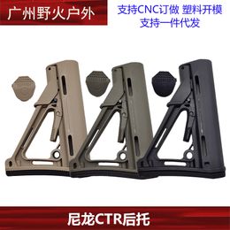 CTR rear support nylon tail support M4 nylon rear engraved version toy model