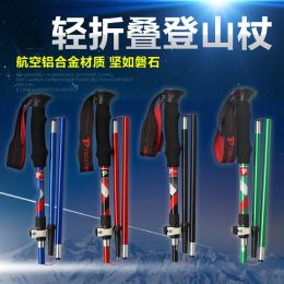 Sticks Short! 5section mountaineering staff portable light aluminum alloy folding mountaineering staff