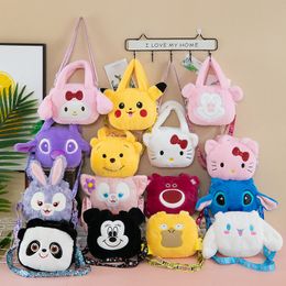 Wholesale of new cute children's plush toy bags, children's games, playmates, holiday gifts, home decoration