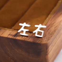 Stud Earrings Asymmetric Fashion Silver Plated Chinese Character Left And Right