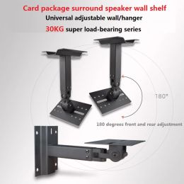 Accessories 1Pair Universal Speaker Wall Mount Bracket Ceiling Stand Clamp with Rotatable Telescopic Tilt Angle Adjustment Thicken Audio Rac