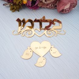 Stickers Personalised Hebrew Door Sign Acrylic Mirror Sticker Plates Custom Family Member Parents Kids Names Cute Birds Home Decor