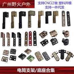 Flashlight base bracket set M300/M600 flashlight extension bracket/base cherry blossom DD UN