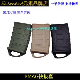 PMAG quick pull sleeve Jinming 8 gap soft elastic quick pull sleeve Sijun M4 rubber anti slip sleeve outdoor CS Play