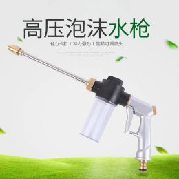 Guns Wash Metal Water Spray Guns Watering Irrigation Tools Garden Water Gun Sprinkler Hose Nozzle High Pressure Car