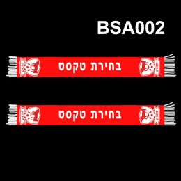 Accessories 145*18 cm Size Bnei Sakhnin FC YOUR TEXT Scarf for Fans Doublefaced Knitted BSA002