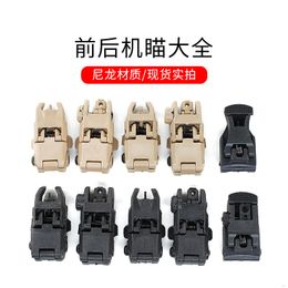 Ma Gai 1st and 2nd generation front and rear machine sights 71L nylon KAC300 metal standard