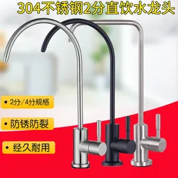 Kitchen Faucets 2 Points / 4 Household Water Purifier Faucet 304 Stainless Steel Direct Drinking Gooseneck Purified