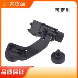 Outdoor products - Coyote PVS-14 night vision device bracket - Night vision device metal bracket - Metal J-arm link bracket