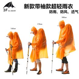Sanfeng Outdoor Men's and Women's 15D Silicone Coated Ultra Light Hikers Three in One Multi purpose Sleeved Raincoat Raincoat Floor Cloth Skycover