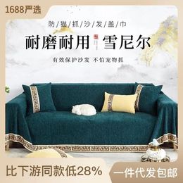 Chair Covers Chenille Jacquard Sofa Cover Anti Slip Dustproof China Style Soft Cloth Towel Minimalism Home Living Room Decoration