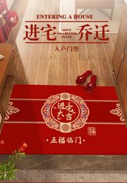 Carpets GBD0381 Ping An Joyful Floor Mat Joy Of Moving Home Carpet Entrance Fuman Residence Decoration