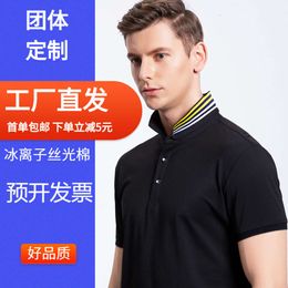 Ice Ion T-shirt for Summer Short Sleeved with Polo Collar, Men's Advertising Shirt