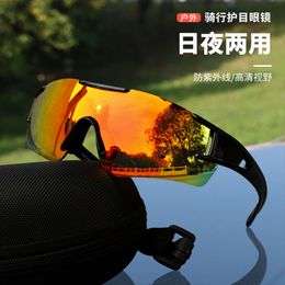 Outdoor Polarised cycling day and night dual-purpose glasses, Colourful sports marathon running glasses set