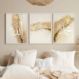 3PCS Modern Ayatul Kursi Quran Beige Gold Marble Islamic Poster Canvas Painting Wall Art Print Picture Living Room Home Decor 240425