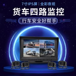 7-Inch Truck Driving Recorder Vehicle-Mounted Four-Way Panoramic Reversing Image Harvester Full Color Night Vision 24v12v