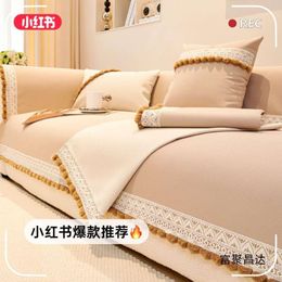 Sofa Cushion Light French Cream Style All-season Universal Luxurious Simple and Non Slip Leather Cover Cloth Towel Seat