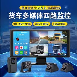 10.36-Inch Truck Driving Recorder Four-Way Full Colour Night Vision Harvester Monitoring Reversing Image Display