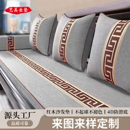 New Chinese Style Solid Wood Sofa Mat All Season Universal High-end Feel Complete Set of Mahogany Anti Slip and Dirt Resistant Cover Pillow