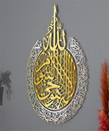 30cm Art Acrylic Home Wall Stickers Decor Islamic Calligraphy Ramadan Decoration Eid 1958 V21708388
