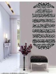 Ayatul Kursi Wall Sticker Islamic Muslim Arabic Calligraphy Wall Decal Mosque Muslim Bedroom Living Room Decoration Decal 2108236869937