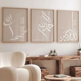 Wallpapers 3 Islamic Dhikr Tasbih Calligraphy Arabic Wall Art Printmaking Canvas Painting Posters for Living Room Home Decoration J240505