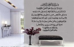 Islamic Calligraphy Surah Baqarah Wall Sticker Home Decor Interior Design Room Ayatul Kursi Decals Wallpaper 4320 2106049586646