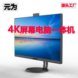 4K Computer Design Office Home Wholesale Source Factory Ultra-Thin PUBG Gaming Live Broadcast All-in-One Machine Education Business