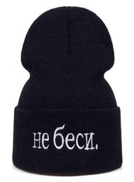 High Quality Russian Letter embroidery Cotton Casual Beanies For Men Women Fashion Knitted Winter Hat Hiphop Skullies Hats Y211114715927