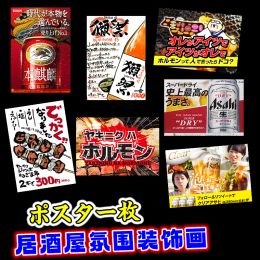 Stickers Japanese Shop Food Menu Self Adhesive Stickers Yakitori Snack Hotel Restaurant Interior Izakaya Props Decor