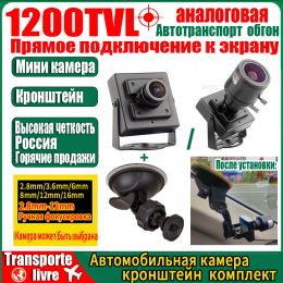 System 1200TVL Car Overtaking Suction Cup Bracket Set Metal HD CCTV Mini Camera Vehicle bracket kit Analog Micro Small For TV Car Video