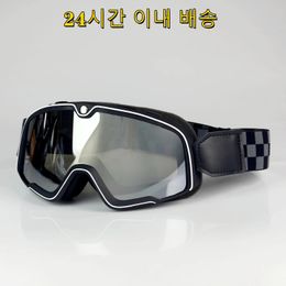 Retro Motorcycle Goggles Glasses Motocross Sunglasses Vintage Helmet Cycling Racing Cafe Racer ChopperShip within 24 hours 240425