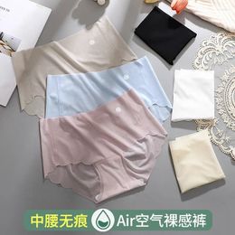 Women's Panties Quick Drying Seamless Underwear For Women Ice Silk Girls Mulberry Crotch Buttocks