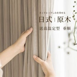 Curtain Milk Tea Colored Japanese Ins Style Natural Wood Bay Window Shading Curtains For Living Dining Room Bedroom Luxury