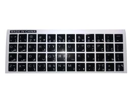 100pcs Skin Protectors Keyboards Resist Film Paste Protect Arabic French Spanish Keyboard Stickers for PC Computer Notebook Laptop7158482