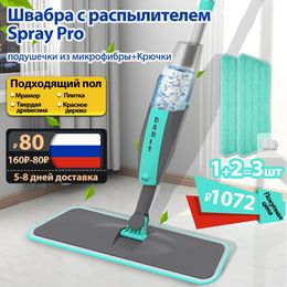 Magic Floor Cleaning Sweeper Brooms With Microfiber Pads 360° Rotation Flat Spray Mop Broom For Home Spin 240508