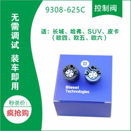 China Made New 28475605 Control Valve 9308-625C, 9308625C, 9308Z625C for EMBR00301D Fuel Inject brand new 3 grooves