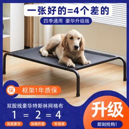 Dog Off the Ground Universal for All Seasons, Detachable Washable Cat Dog Summer Suspended Outdoor Pet Marching Bed, Medium and Large Dogs