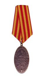Russian Soviet Award Military Medal For the Defense of Moscow WWII Accessory8951868