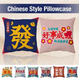 Pillow Joy Chinese Traditional Lucky Cover Cotton Linen Sofa Chair Throw Pillowcase Room Wedding Year Decor Case