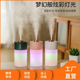 New Xuanxuan Cup USB Colourful Aromatherapy Air Purification, Hydration Nebulizer, Car Mounted Humidifier