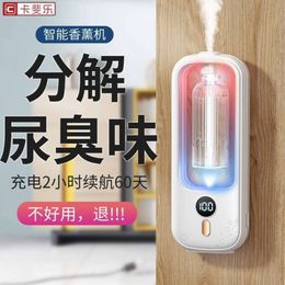 2.0 Automatic Room Persistent Fragrance Air Humidification Purifier Toilet Deodorization Aromatherapy Hine