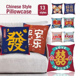 Pillow 45x45cm Chinese Traditional Dance Lion Cover Chair Throw Cases Car Covers Sofa Lucky Pillowcase Bedding