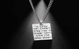Pendant Necklaces Dawapara Judaica Ethnic Necklace Hebrew Letter Engraved On Rectangle Jewish Jewelry For Men WomenPendant5540747