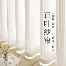 Curtain LL2014Vertical Blinds Gauze Curtains Living Room Balcony Bay Window Dream Light-impermeable Bedroom 2024