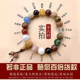 New Year Jewellery 18 seed skewers multiple treasures bodhisattvas wooden figurines 18 seed bracelets lucky 18 seed Buddha bead bracelets