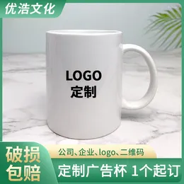 Mugs Ceramic Mug Printing And Lettering Diy Heat Transfer Colour Changing Coating Cup Advertising Gift Making Wholesale