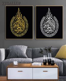Allah Muslim Islamic Canvas Art Painting Golden Calligraphy Wall Painting Ramadan Mosque Decorative Posters and Prints Wall Art7471370